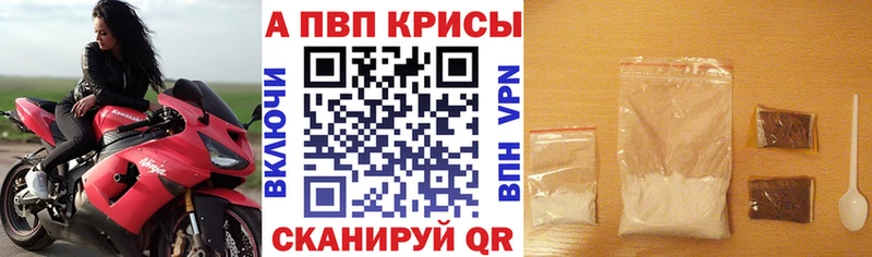 A PVP Crystall  где можно купить   Зеленогорск 
