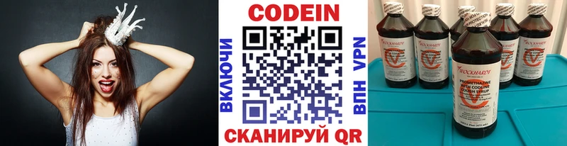 Кодеин напиток Lean (лин)  наркота  Зеленогорск 