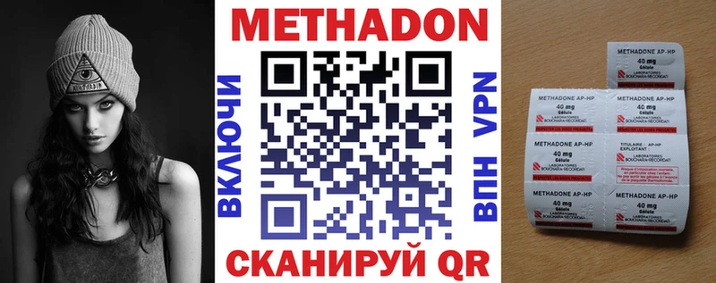 Метадон methadone  гидра ТОР  Зеленогорск  купить  сайты 